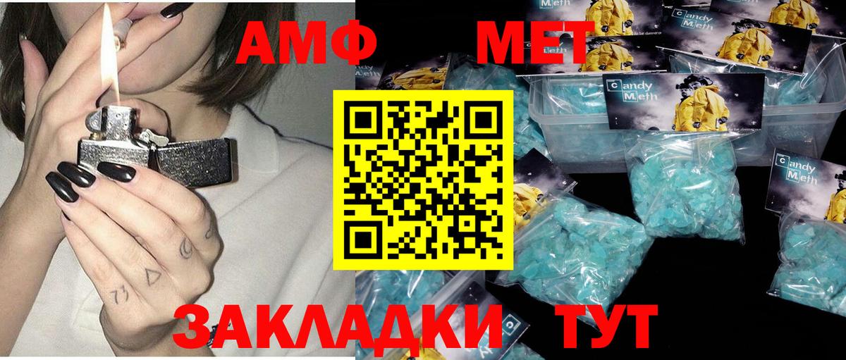 Амфетамин Premium Славянск-на-Кубани