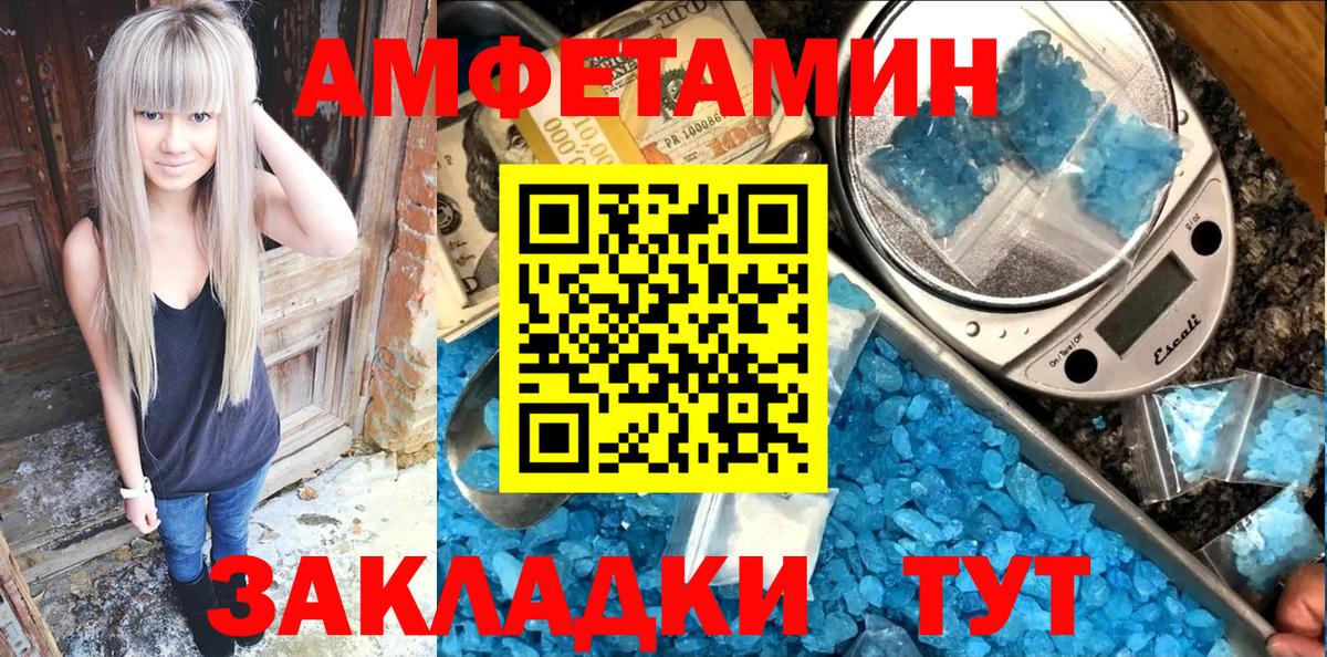 Славянск-на-Кубани  Амфетамин  Вход с VPN  Amphetamine Premium 