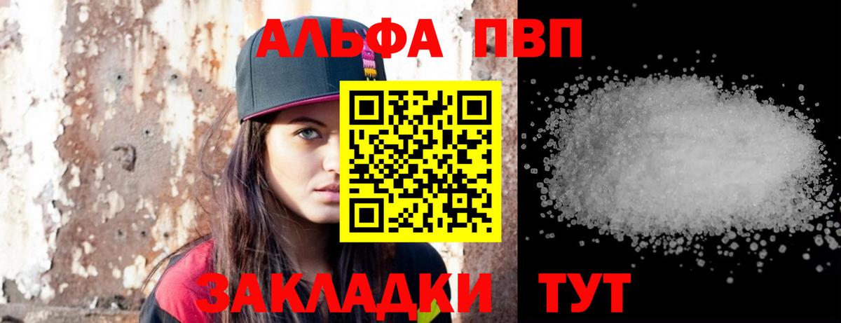 Альфа ПВП СК КРИС  A-PVP Соль  Славянск-на-Кубани  Вход с VPN 
