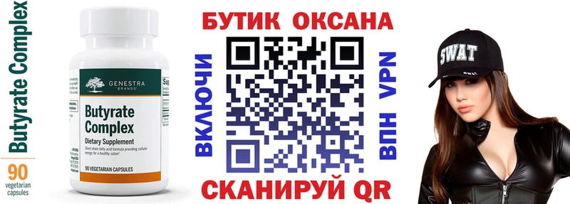 ОМГ ОМГ ССЫЛКА  Славянск-на-Кубани  Бутират бутандиол 