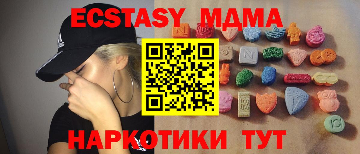Ecstasy Дубай Славянск-на-Кубани