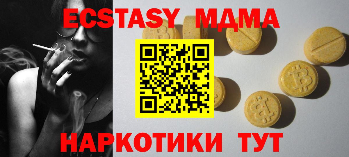 Экстази XTC  Ecstasy  Экстази таблы  Славянск-на-Кубани  дарк нет как зайти  Вход с VPN 