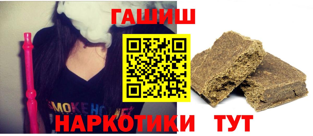 Гашиш  Вход с VPN  Славянск-на-Кубани  ГАШ индика сатива  ГАШ Premium 