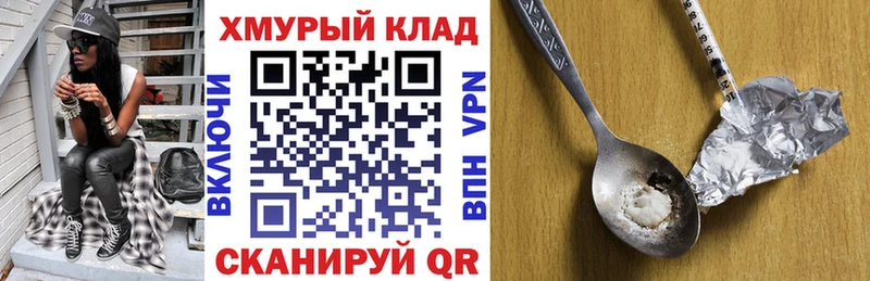 Героин VHQ  Славянск-на-Кубани 