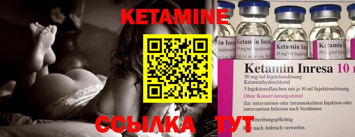 КЕТАМИН ketamine Славянск-на-Кубани