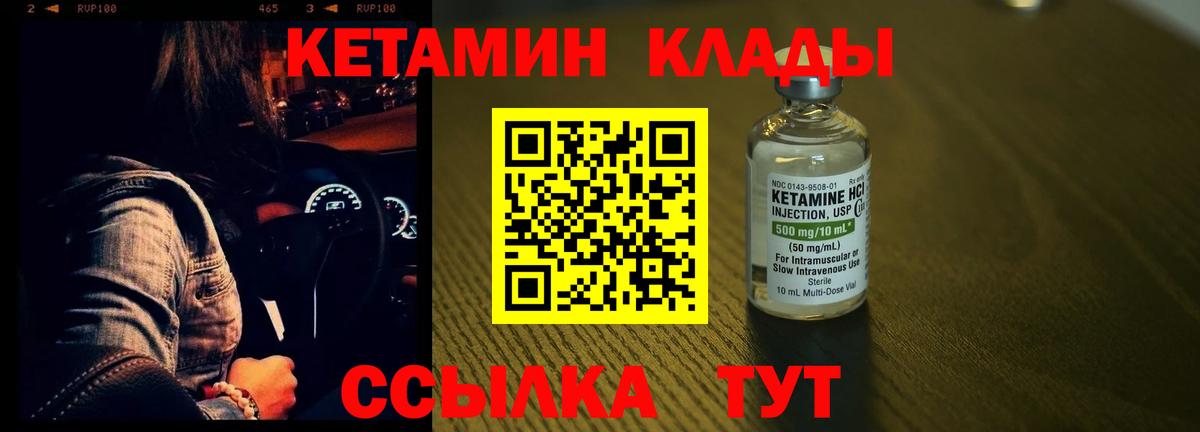 Славянск-на-Кубани  КЕТАМИН VHQ  Вход с VPN  КЕТАМИН VHQ 