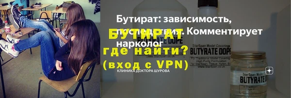 стафф Верхний Тагил