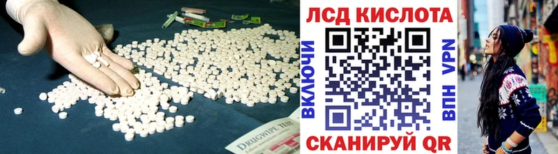 LSD-25 экстази ecstasy  блэк спрут ONION  Славянск-на-Кубани 