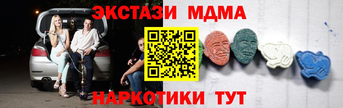 MDMA VHQ Славянск-на-Кубани