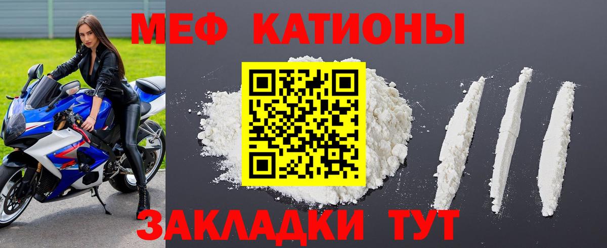 Славянск-на-Кубани  Меф мука  Мефедрон VHQ  Вход с VPN 