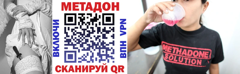 МЕТАДОН methadone  это формула  Славянск-на-Кубани 