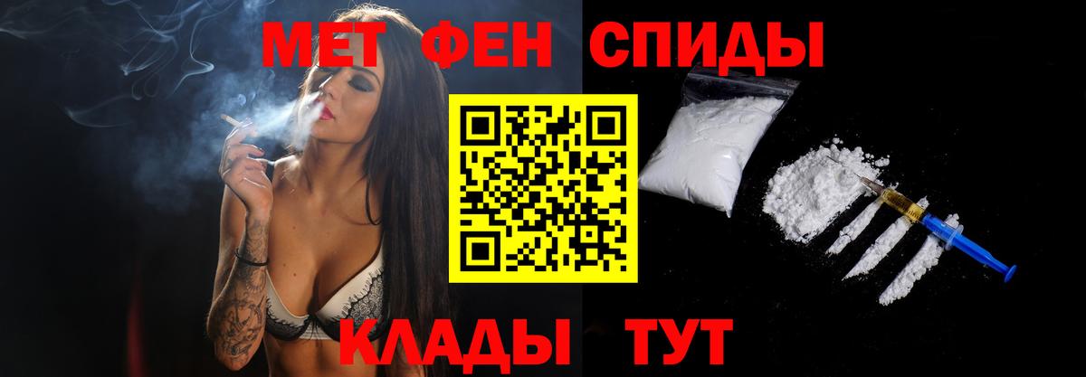 Славянск-на-Кубани  Метамфетамин винт  Вход с VPN 