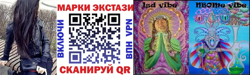 Марки N-bome 1,5мг  Славянск-на-Кубани 