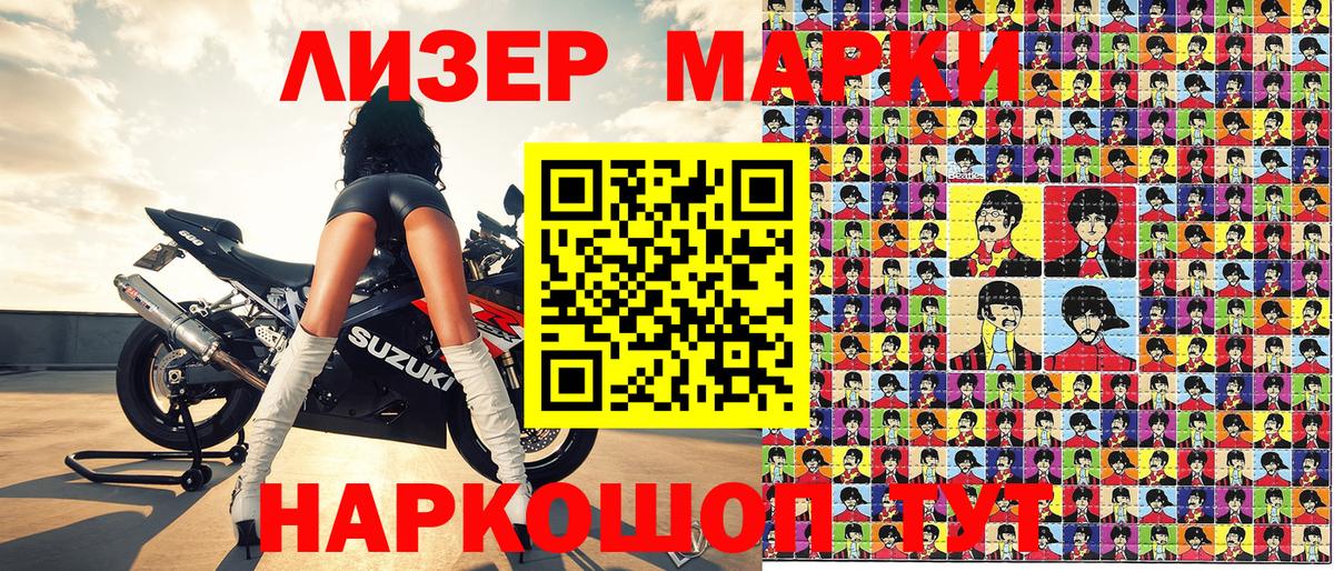 Марки NBOMe 1500мкг  Наркотические марки  Вход с VPN  Славянск-на-Кубани  Марки NBOMe 1500мкг 