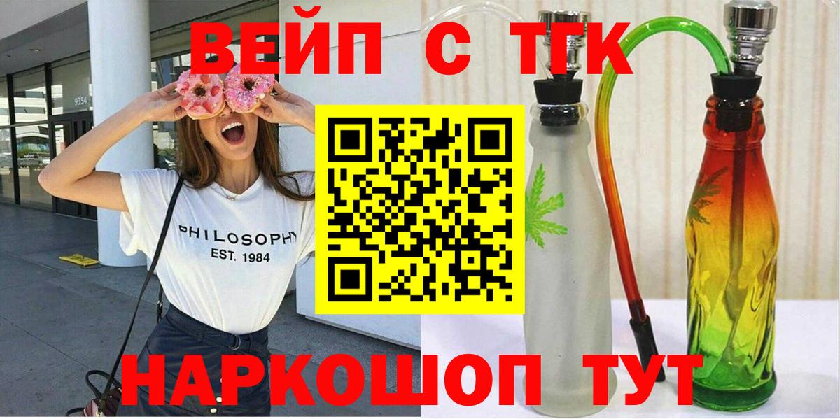 ТГК концентрат  Вход с VPN  Славянск-на-Кубани  Дистиллят ТГК гашишное масло 