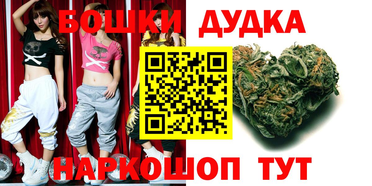 Шишки марихуана THC 21%  МАРИХУАНА гибрид  Вход с VPN  Славянск-на-Кубани  Канабис SATIVA & INDICA  Шишки марихуана семена 